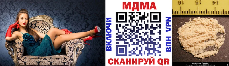 MDMA кристаллы  Дубна 