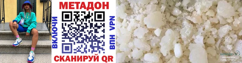 МЕТАДОН VHQ  Дубна 